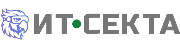 IT Секта